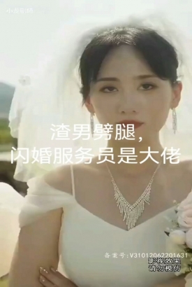 渣男劈腿,闪婚服务员是大佬 渣男劈腿,闪婚服务员是大佬