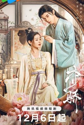 夺骄 夺骄