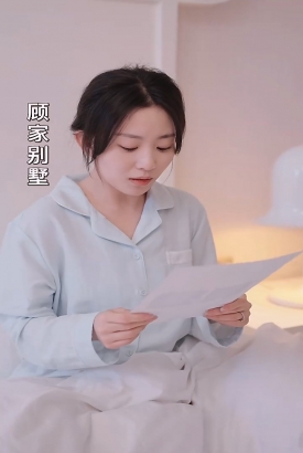 前夫请克制,我们离婚了 前夫请克制,我们离婚了