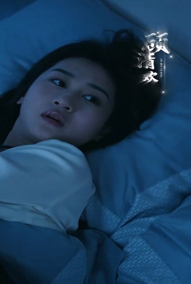 爱无欢:蚀骨惊情 爱无欢:蚀骨惊情