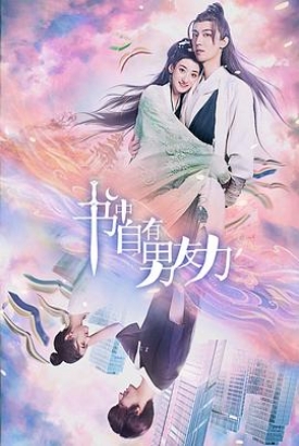 书中自有男友力 书中自有男友力