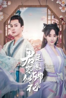 君是慕容卿似花 君是慕容卿似花