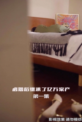 离婚后继承了亿万家产合集版 离婚后继承了亿万家产合集版