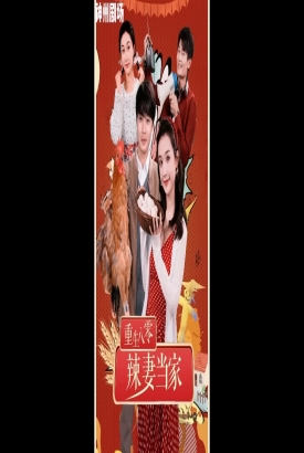 重生八零辣妻当家 重生八零辣妻当家