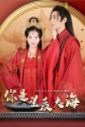 你是我的星辰 短剧版 你是我的星辰 短剧版
