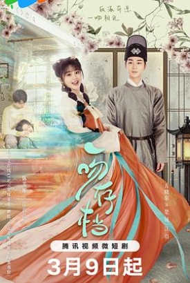 一吻存档 一吻存档