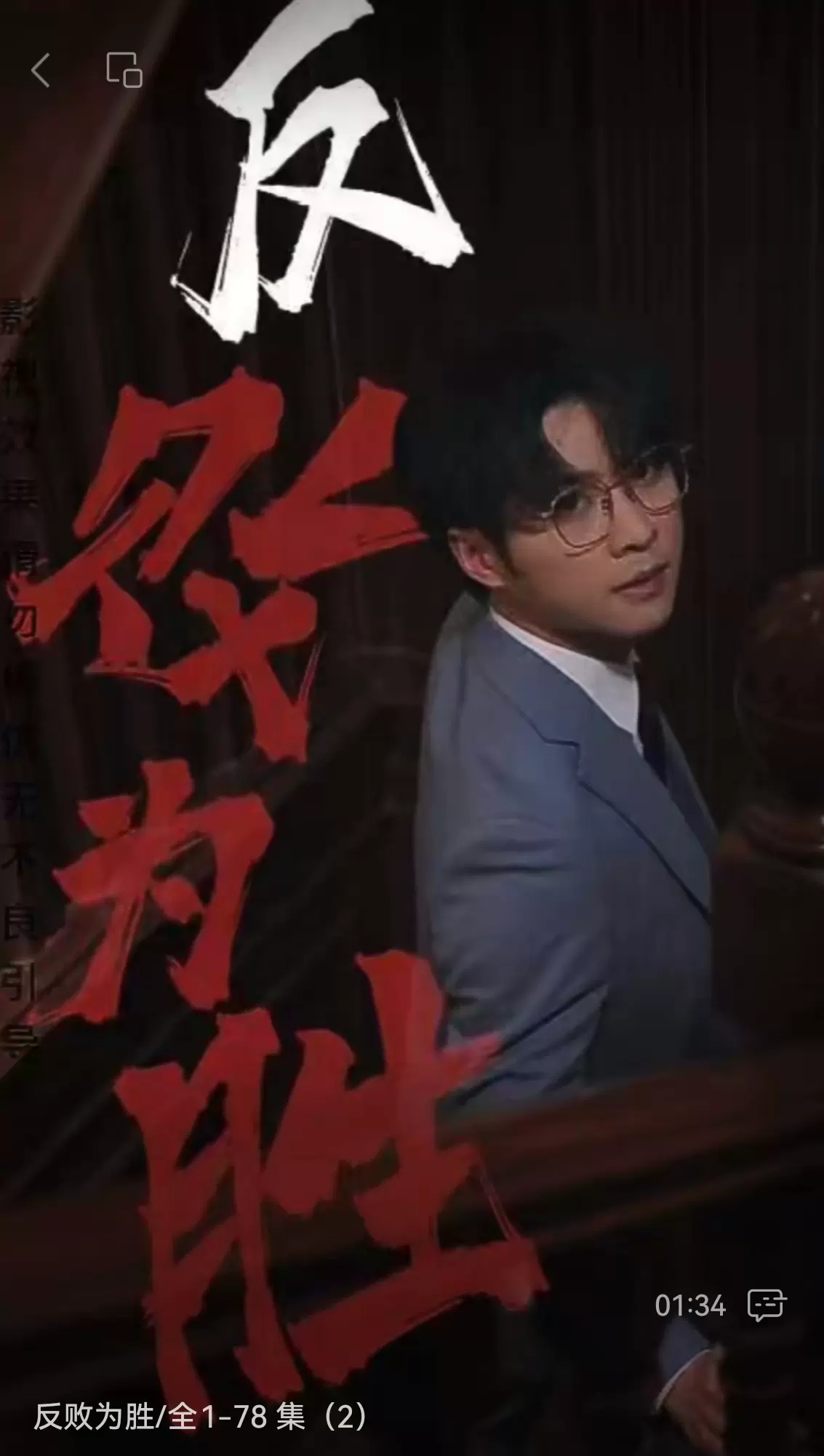 反败为胜 反败为胜