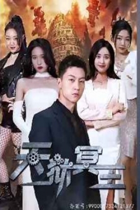 天狱冥王【合集】 天狱冥王【合集】