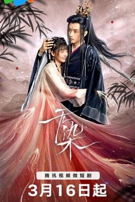 无染 无染