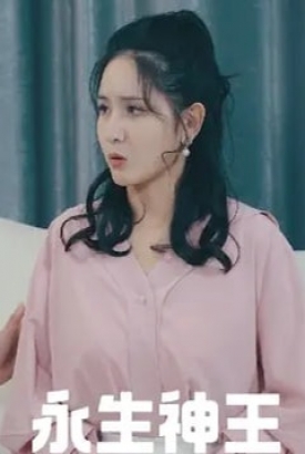 永生神王 永生神王