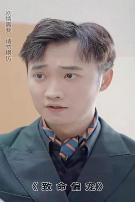 致命偏宠 致命偏宠