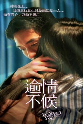瑜情不候 瑜情不候