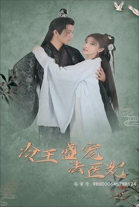 凤还巢:冷王盛宠法医妃 凤还巢:冷王盛宠法医妃