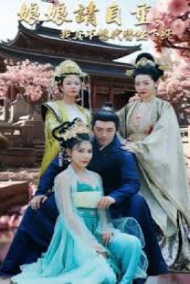 娘娘请自重我真的不想代替陛下 娘娘请自重我真的不想代替陛下