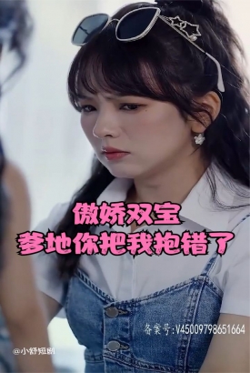 傲娇双宝,爹地你把我抱错了 傲娇双宝,爹地你把我抱错了