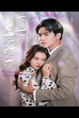 日落时分爱上你 日落时分爱上你