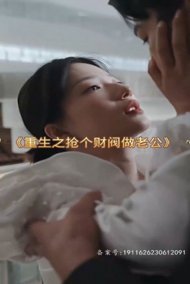 重生之抢个财阀做老公 重生之抢个财阀做老公