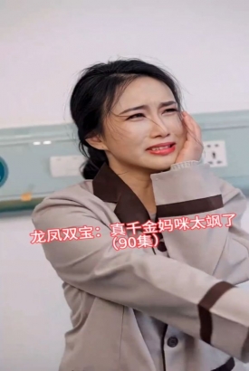 龙凤双宝:真千金妈咪太飒了 龙凤双宝:真千金妈咪太飒了