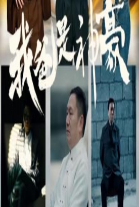 我爸是神豪 我爸是神豪