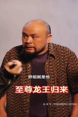 至尊龙王归来 至尊龙王归来