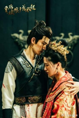 皇后娘娘惹不起(与君长相思) 皇后娘娘惹不起(与君长相思)