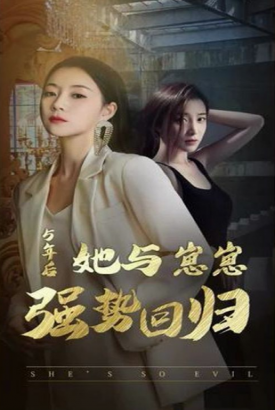 五年后她与崽崽强势回归 五年后她与崽崽强势回归