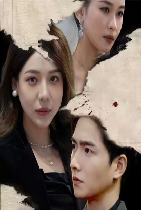 她是谁短剧版 她是谁短剧版
