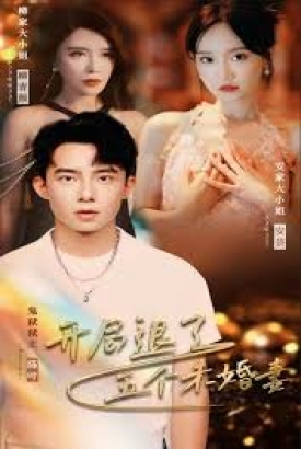 新:一切从退婚开始 新:一切从退婚开始
