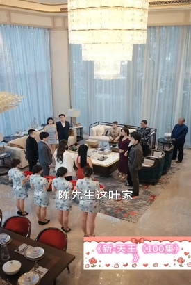 新-天王 新-天王
