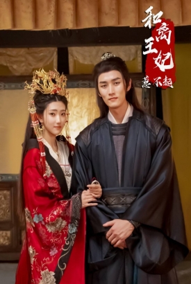 和离王妃惹不起 和离王妃惹不起