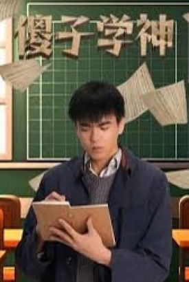 高考后我震惊全球 高考后我震惊全球