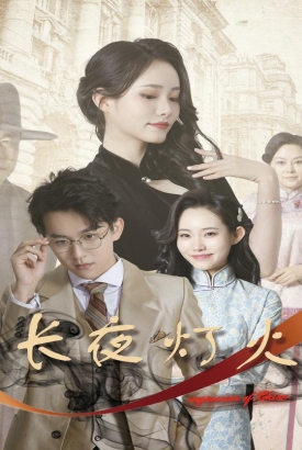 夫君太撩人,格格独宠霍大帅 夫君太撩人,格格独宠霍大帅