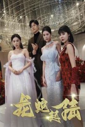 龙蛇起陆 龙蛇起陆