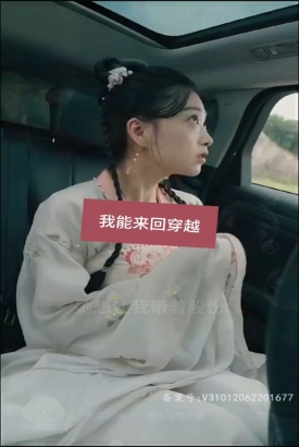 我能来回穿越 我能来回穿越