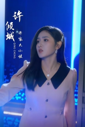 傅太太她不装了 傅太太她不装了