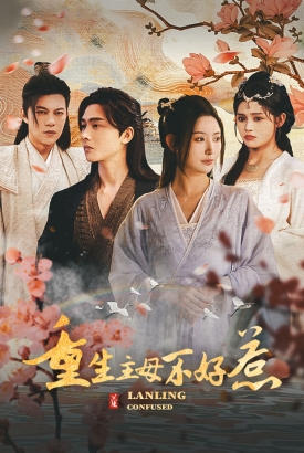 重生主母不好惹&澜陵缭乱 重生主母不好惹&澜陵缭乱