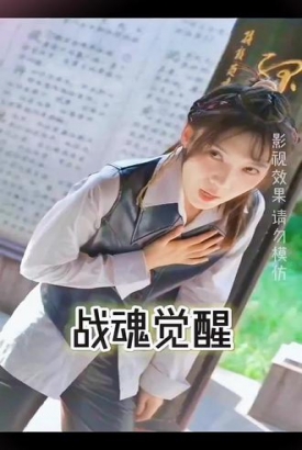 战魂觉醒【1-88合集】 战魂觉醒【1-88合集】