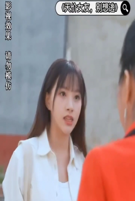 天价女友,别想逃 天价女友,别想逃