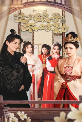 横扫六国,我家娘子竟是女帝&这个娘子不对劲 横扫六国,我家娘子竟是女帝&这个娘子不对劲