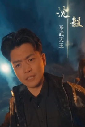 圣武龙主 圣武龙主