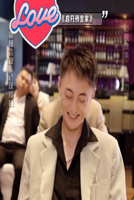 超凡预言家 超凡预言家