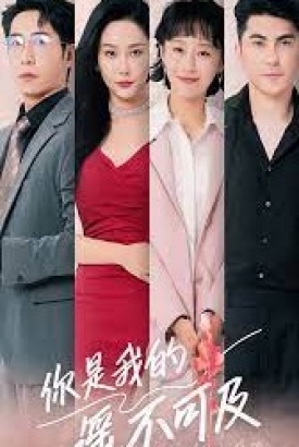 你是我的遥不可及【1-87合集】 你是我的遥不可及【1-87合集】