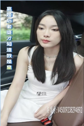 离婚后老婆才知道我是皇【1-101合集】 离婚后老婆才知道我是皇【1-101合集】