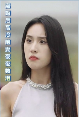 离婚后高冷前妻夜夜数泪【1-101合集】 离婚后高冷前妻夜夜数泪【1-101合集】