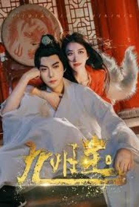 九州王 九州王