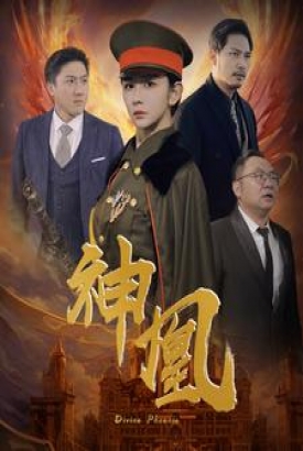 神凰 神凰