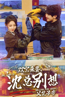 双宝来袭,沈总别想父凭子贵 双宝来袭,沈总别想父凭子贵