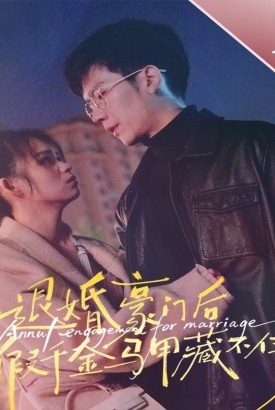 退婚豪门后,假千金马甲藏不住了 退婚豪门后,假千金马甲藏不住了