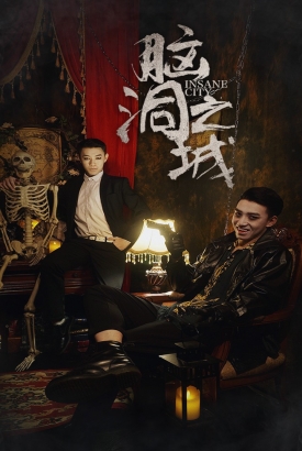 脑洞之城 脑洞之城
