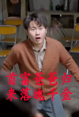 首富爸爸归来落魄千金直接起飞 首富爸爸归来落魄千金直接起飞